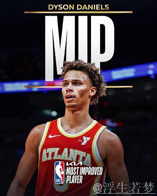 常规赛奖项回顾:进步最快球员丹尼尔斯 常规赛奖项回顾:进步最快球员丹尼尔斯