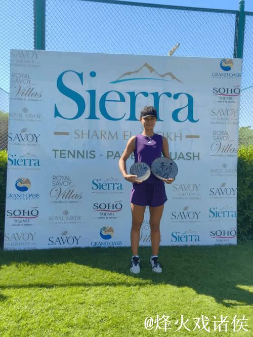 15岁孙心然夺得橘子碗U18女单冠军 创中国网球历史 15岁孙心然夺得橘子碗U18女单冠军 创中国网球历史