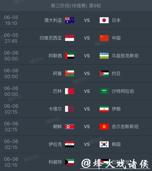 “2026世界杯预选赛精彩直播全解密” “2026世界杯预选赛精彩直播全解密”