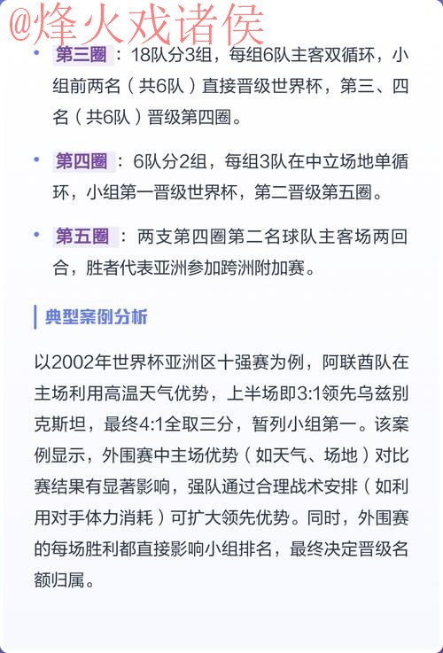 2026世界杯外围赛高清直播热门解析 2026世界杯外围赛高清直播热门解析