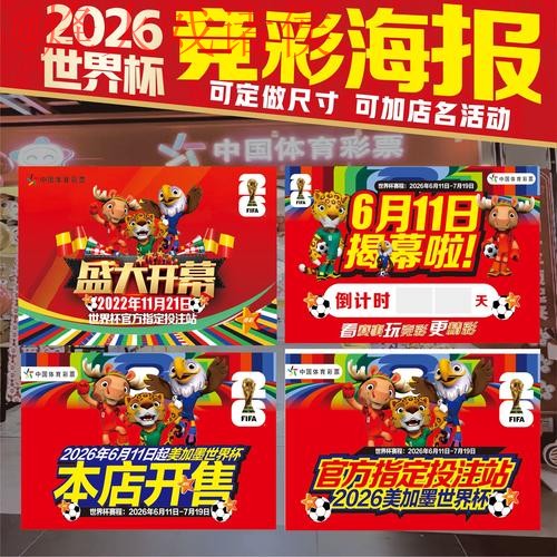 2026世界杯投注详细教程解析 2026世界杯投注详细教程解析