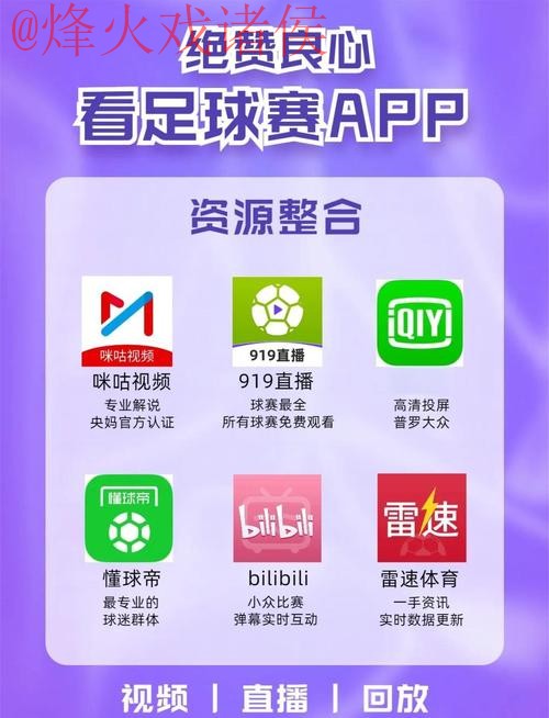 2022世界杯直播正规热门平台推荐 2022世界杯直播正规热门平台推荐