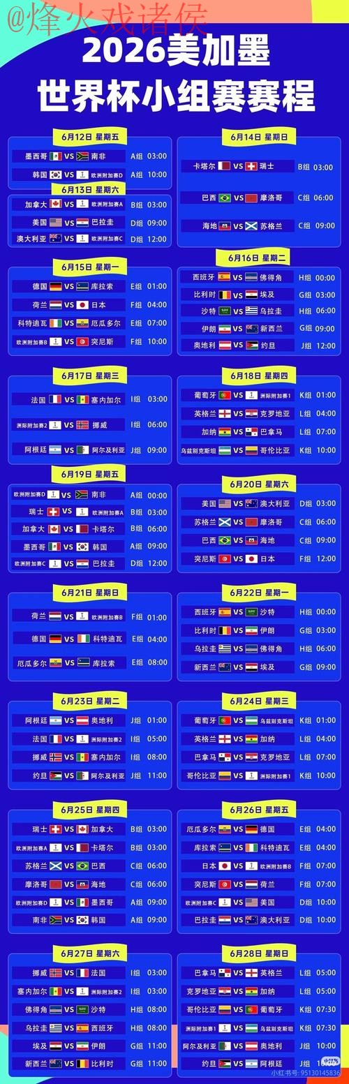 2026世界杯直播苹果官网最新地址 2026世界杯直播苹果官网最新地址