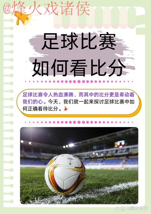 高清热门解读:世界杯滚球分析 高清热门解读:世界杯滚球分析